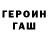 Метадон белоснежный EgiKS RS