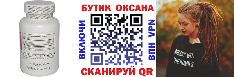 Купить  Жуков  БУТИРАТ оксана 