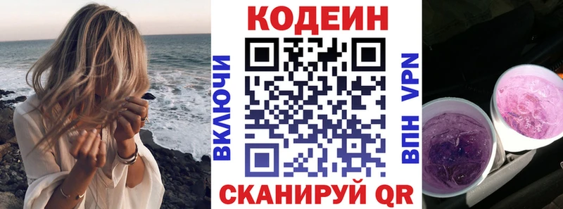 Кодеиновый сироп Lean Purple Drank Купить Жуков