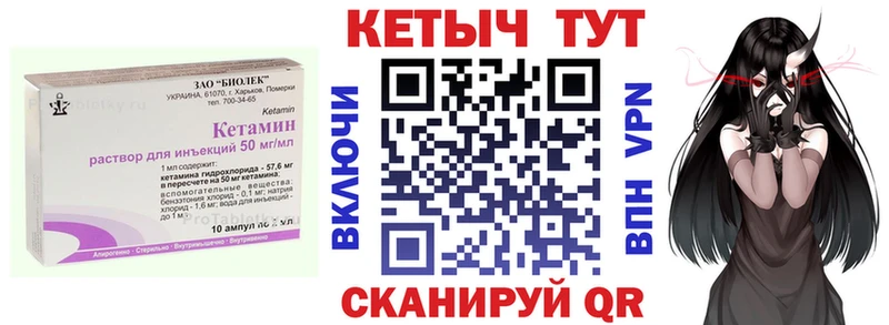 Кетамин VHQ Купить Жуков
